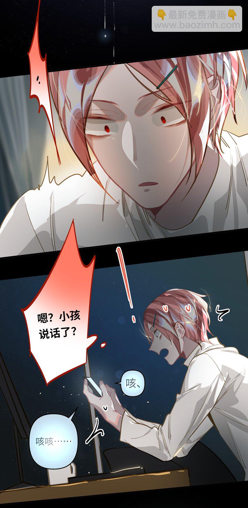 024 我还是喜欢您-第25话