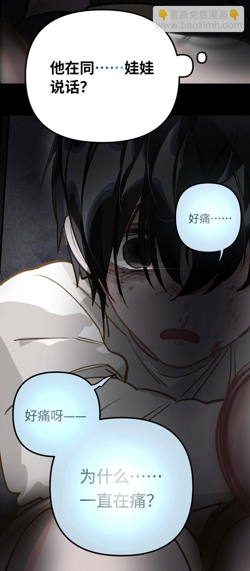 024 我还是喜欢您-第25话