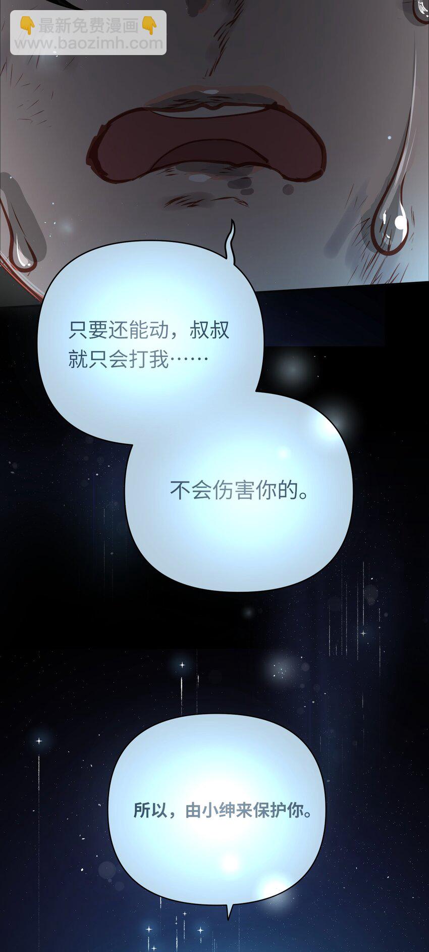 024 我还是喜欢您-第25话