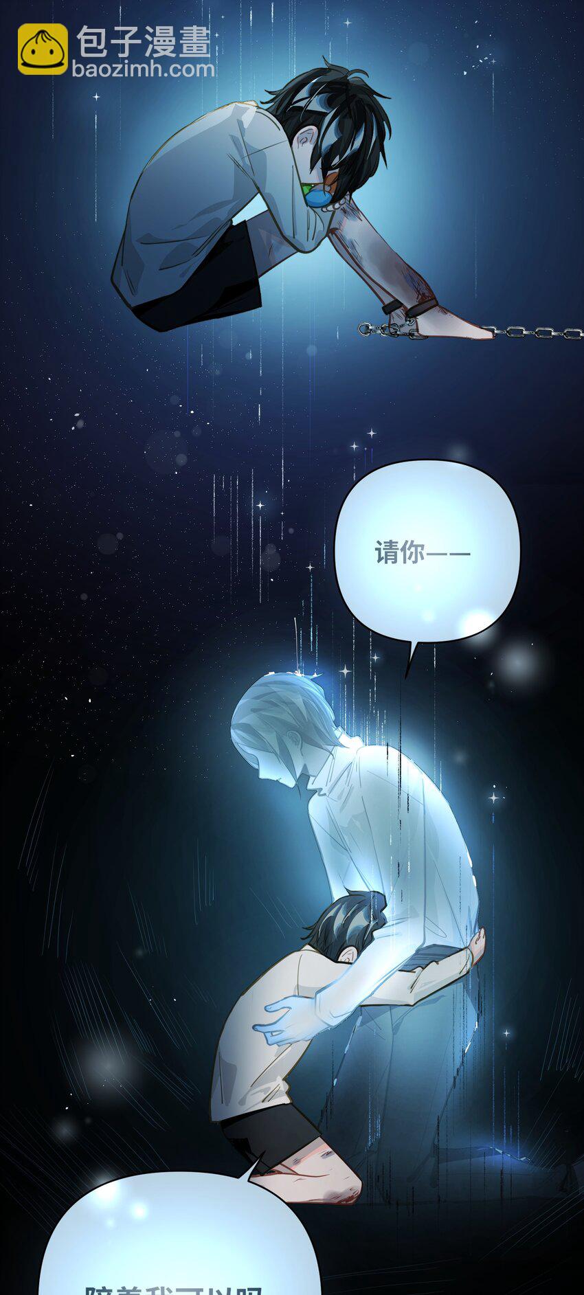 024 我还是喜欢您-第25话