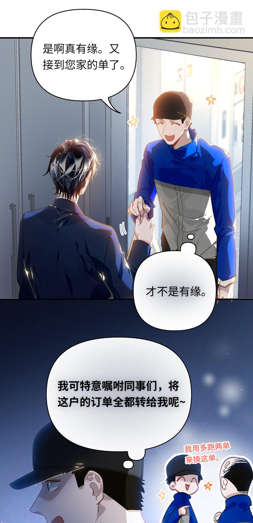 024 我还是喜欢您-第25话