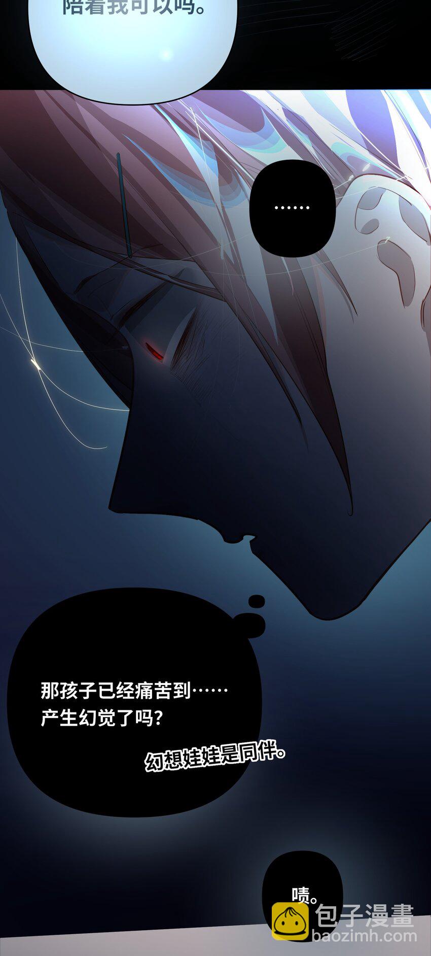 024 我还是喜欢您-第25话