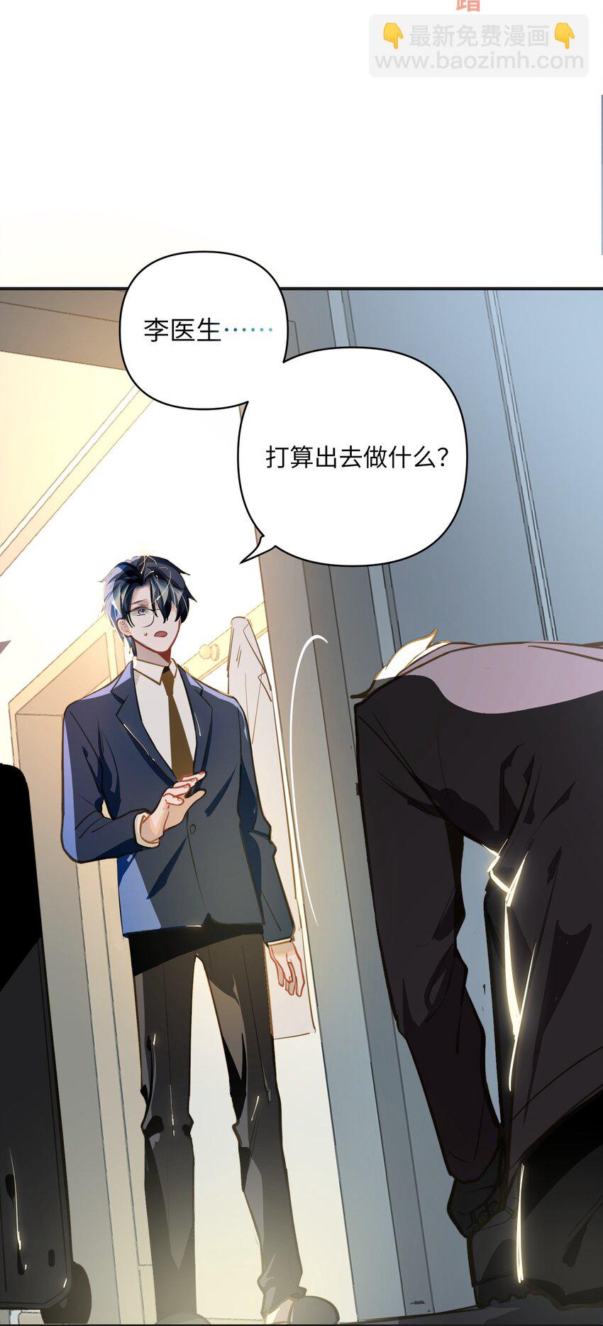 024 我还是喜欢您-第25话