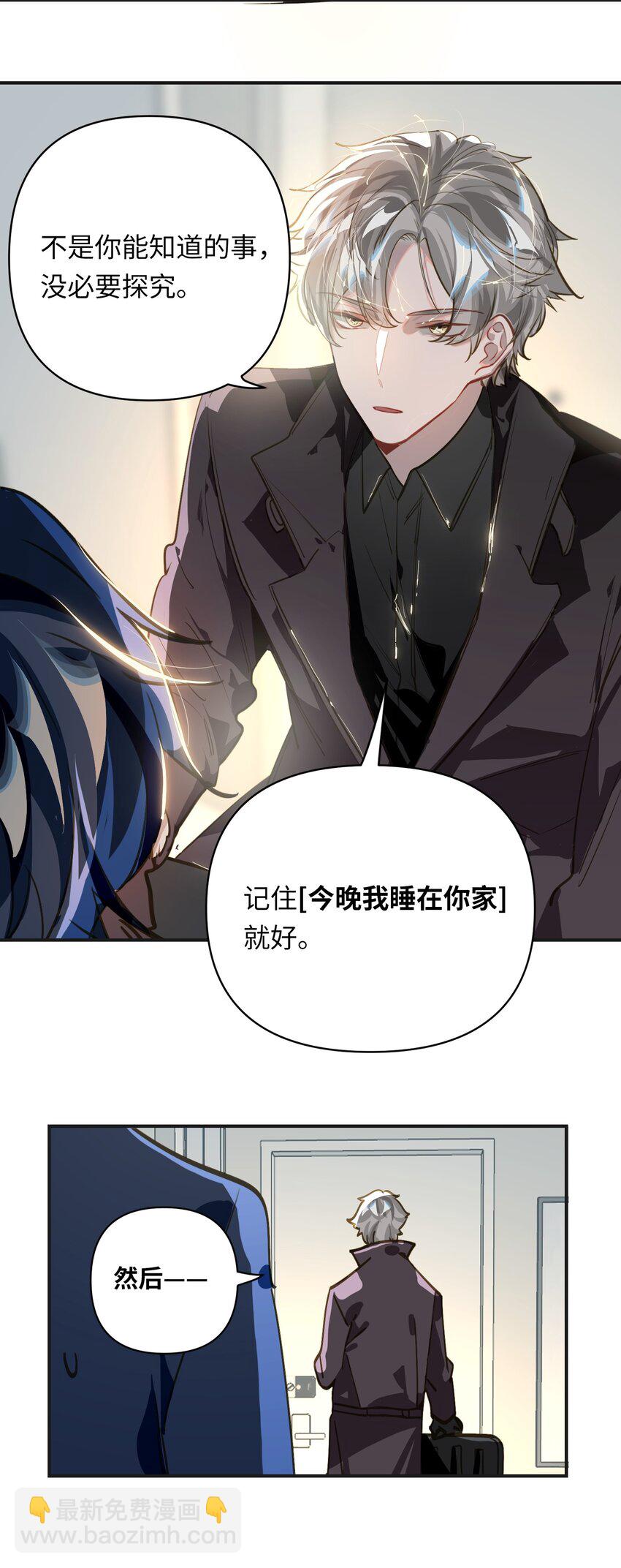 024 我还是喜欢您-第25话