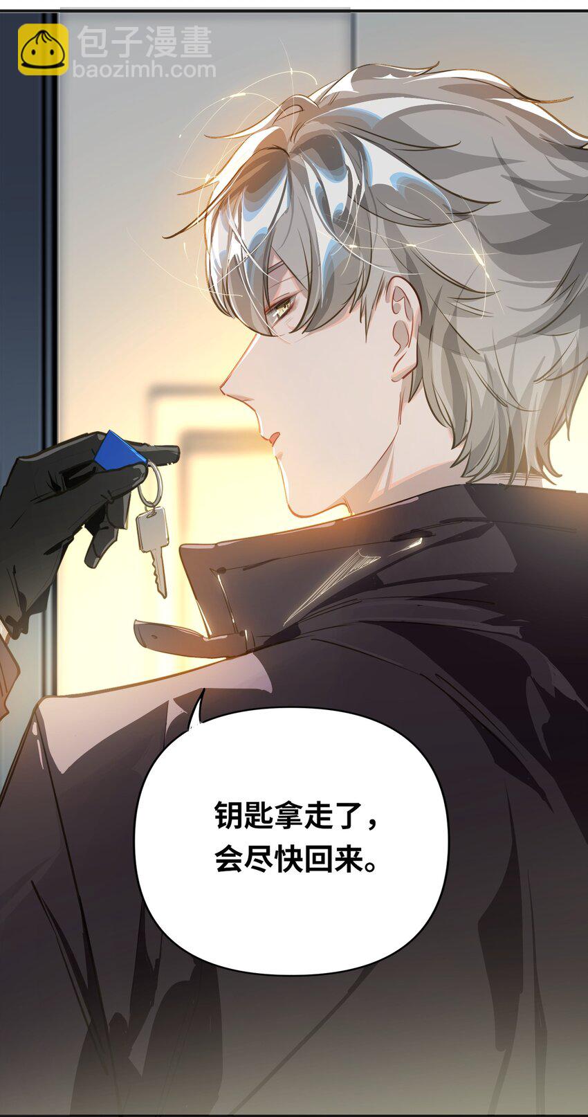 024 我还是喜欢您-第25话