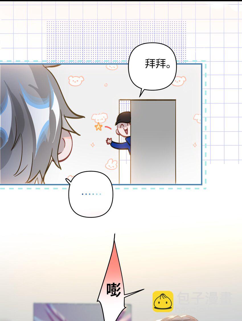 024 我还是喜欢您-第25话