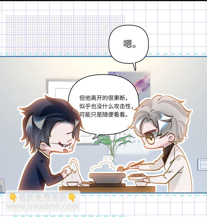 024 我还是喜欢您-第25话