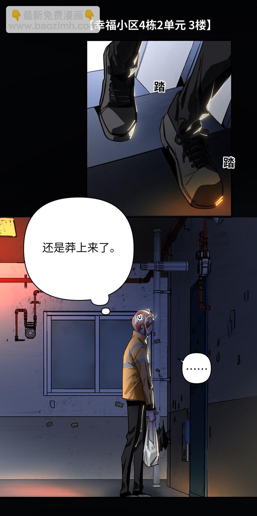 026 能忍一下痛吗？-第27话