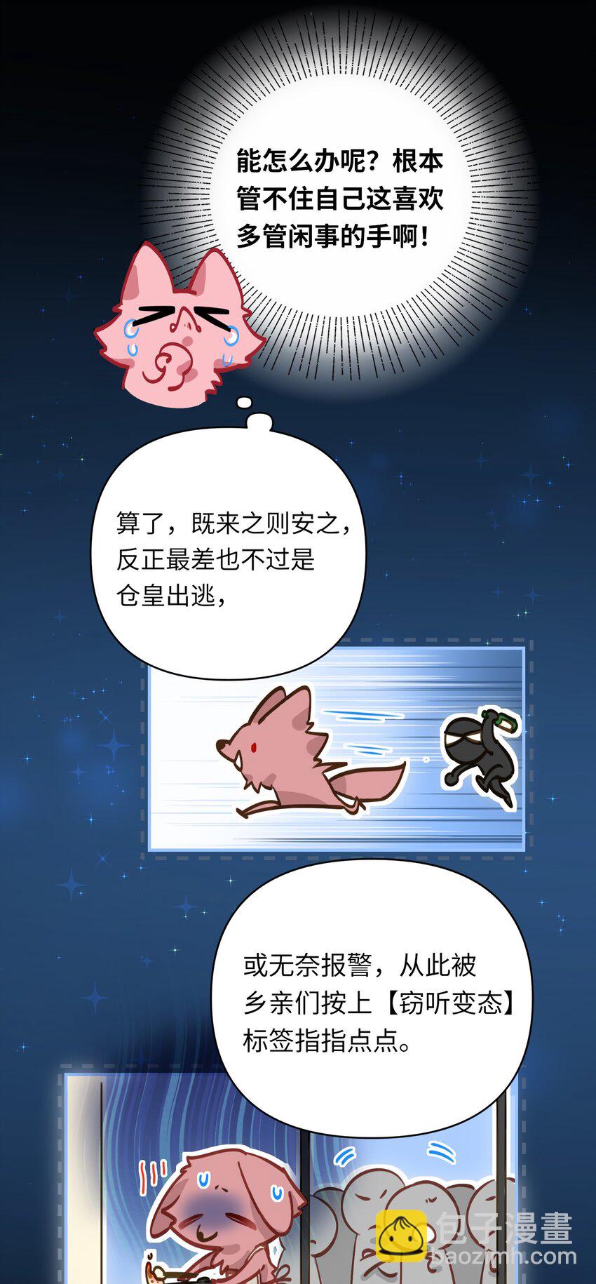 026 能忍一下痛吗？-第27话