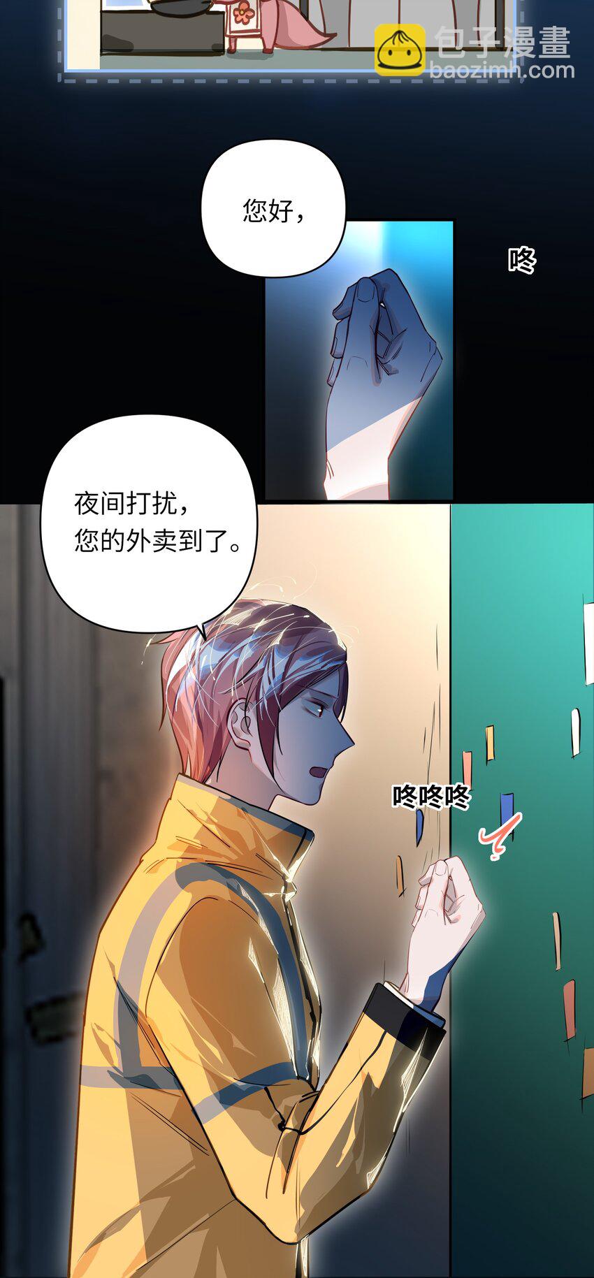 026 能忍一下痛吗？-第27话