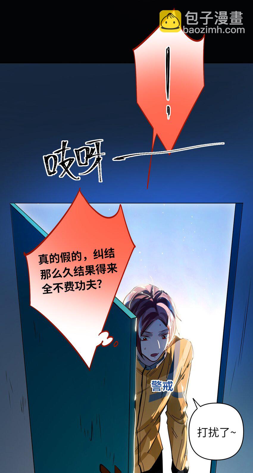 026 能忍一下痛吗？-第27话