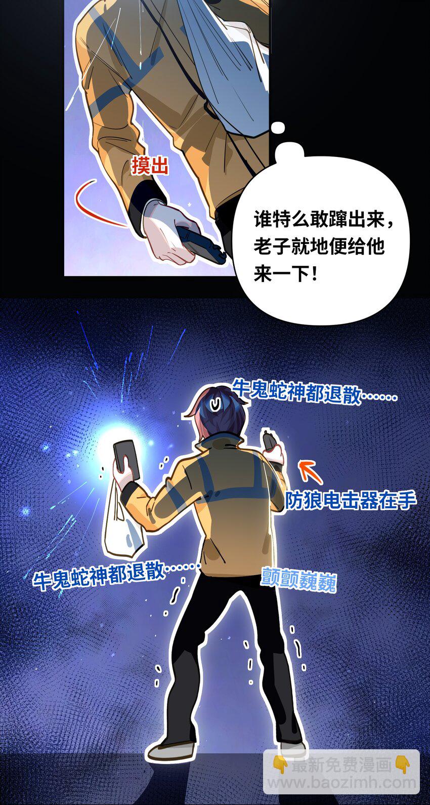 026 能忍一下痛吗？-第27话