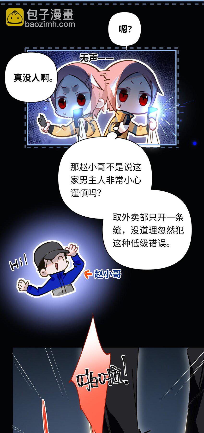 026 能忍一下痛吗？-第27话