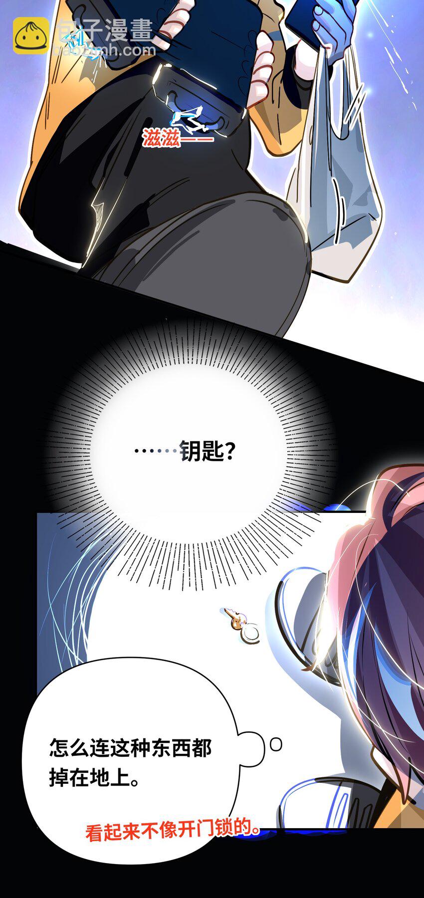 026 能忍一下痛吗？-第27话