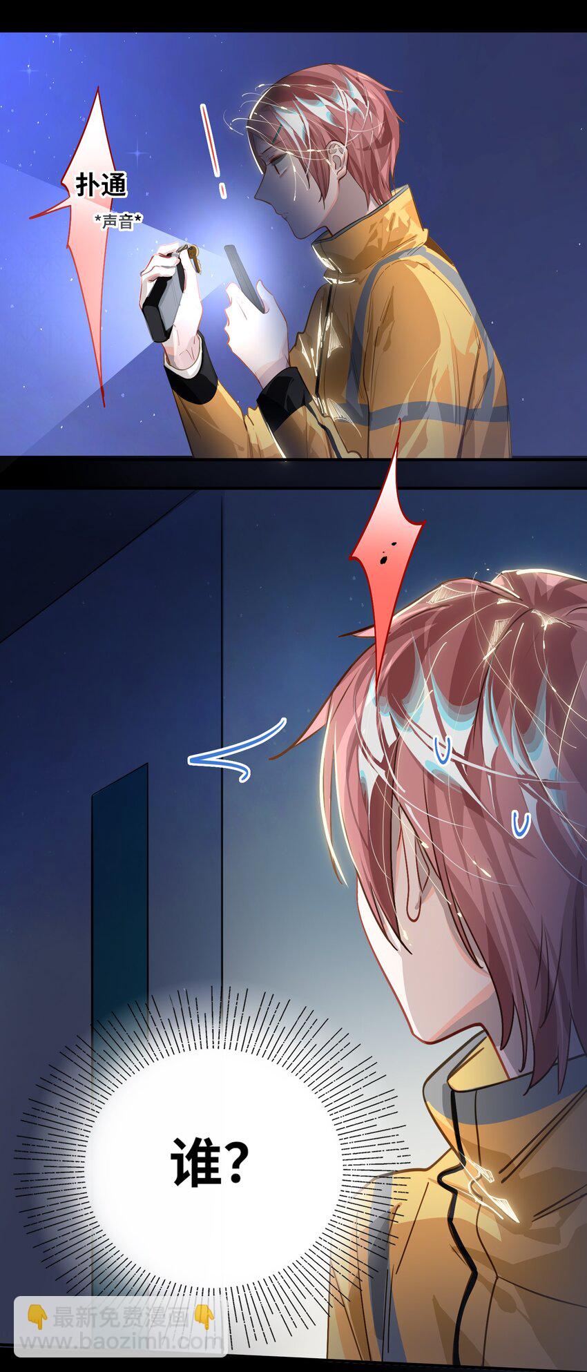 026 能忍一下痛吗？-第27话