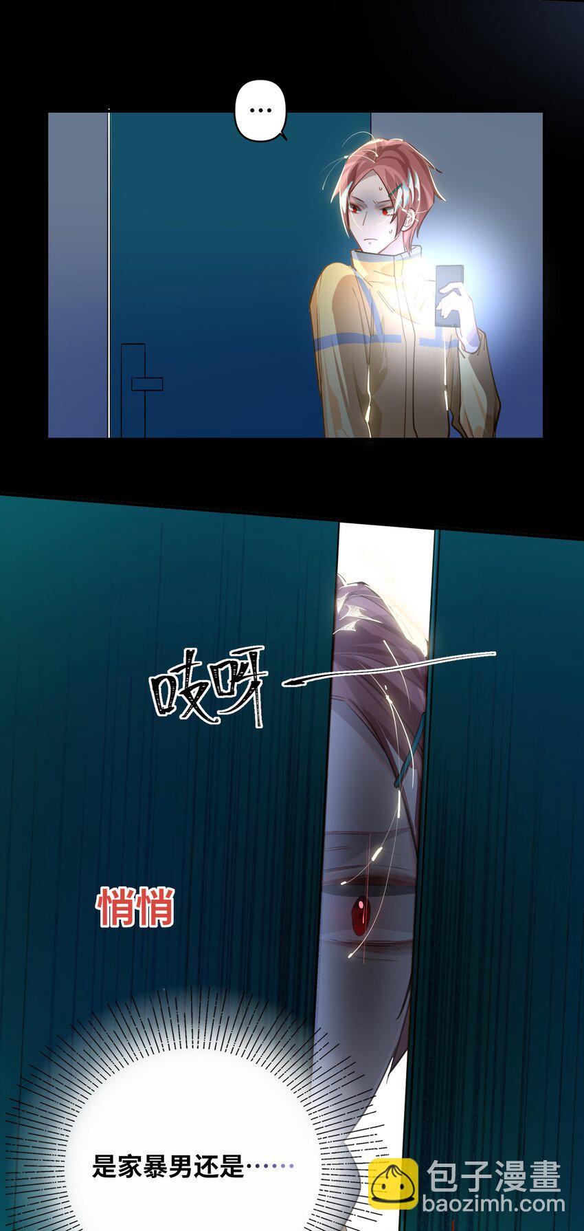 026 能忍一下痛吗？-第27话