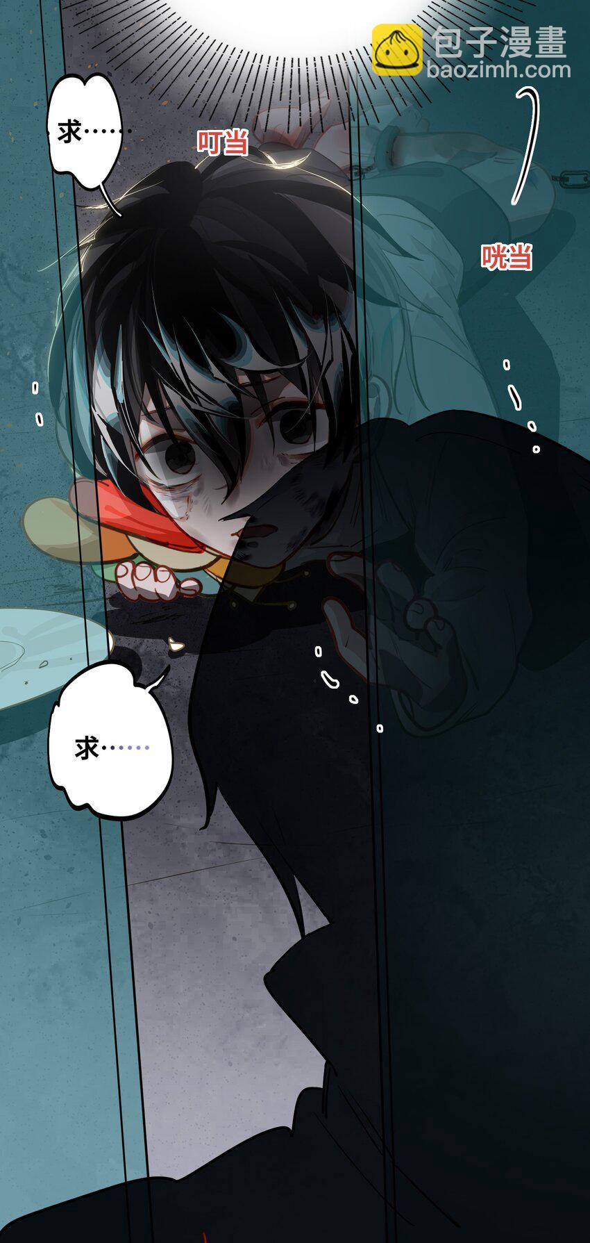 026 能忍一下痛吗？-第27话