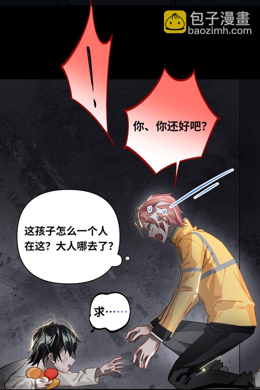 026 能忍一下痛吗？-第27话