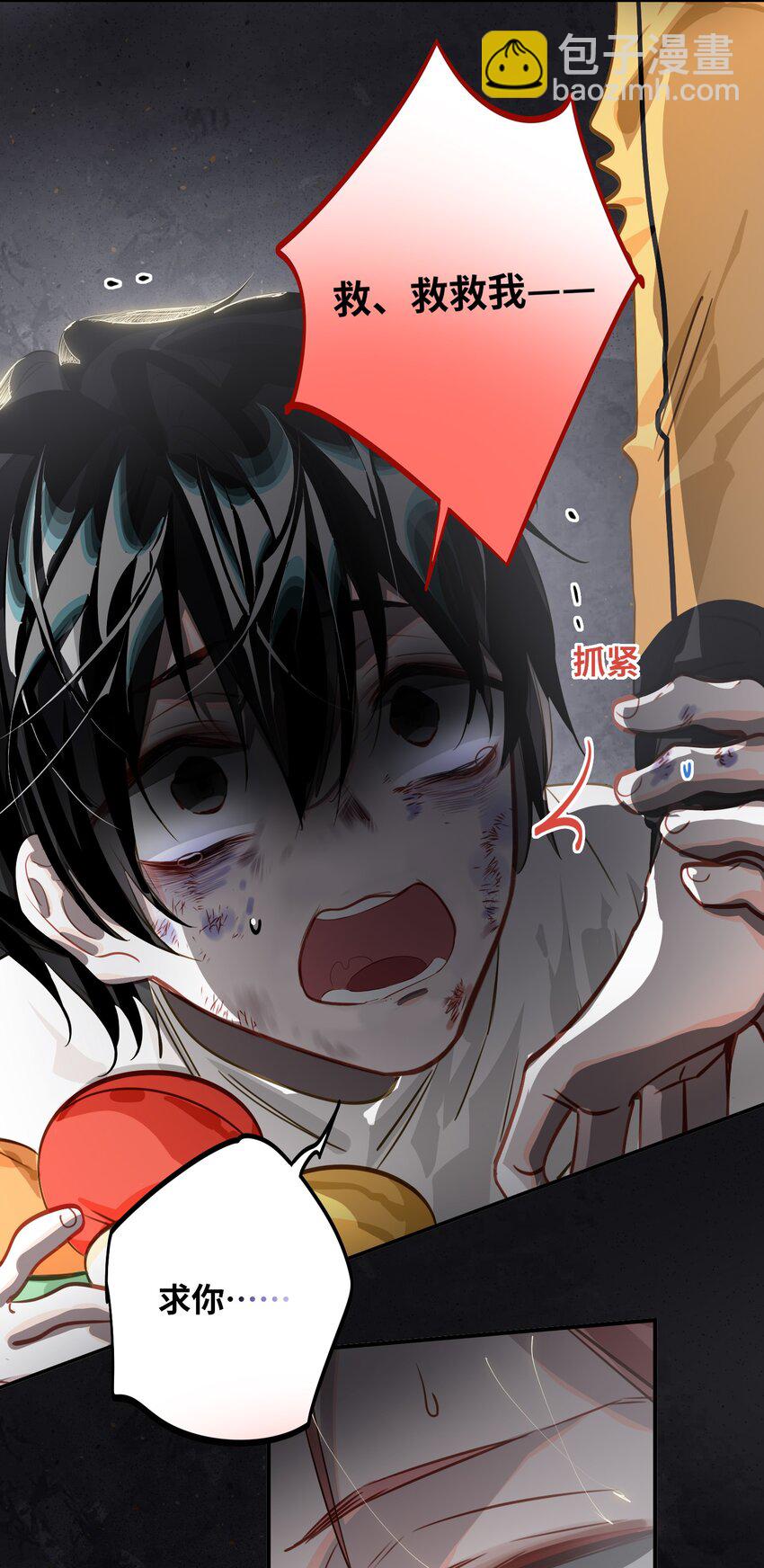 026 能忍一下痛吗？-第27话