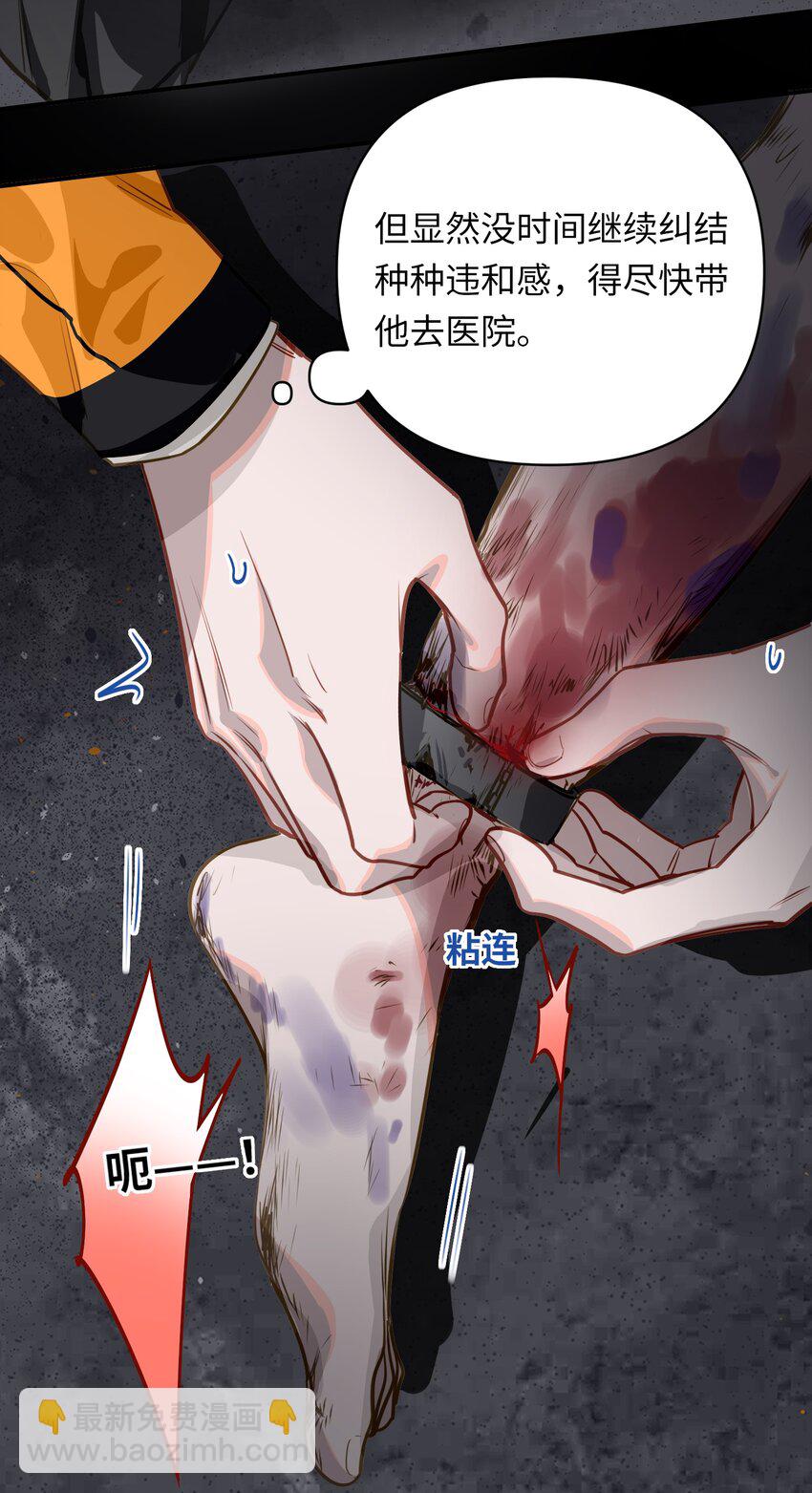 026 能忍一下痛吗？-第27话