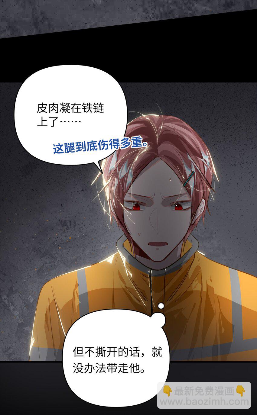 026 能忍一下痛吗？-第27话