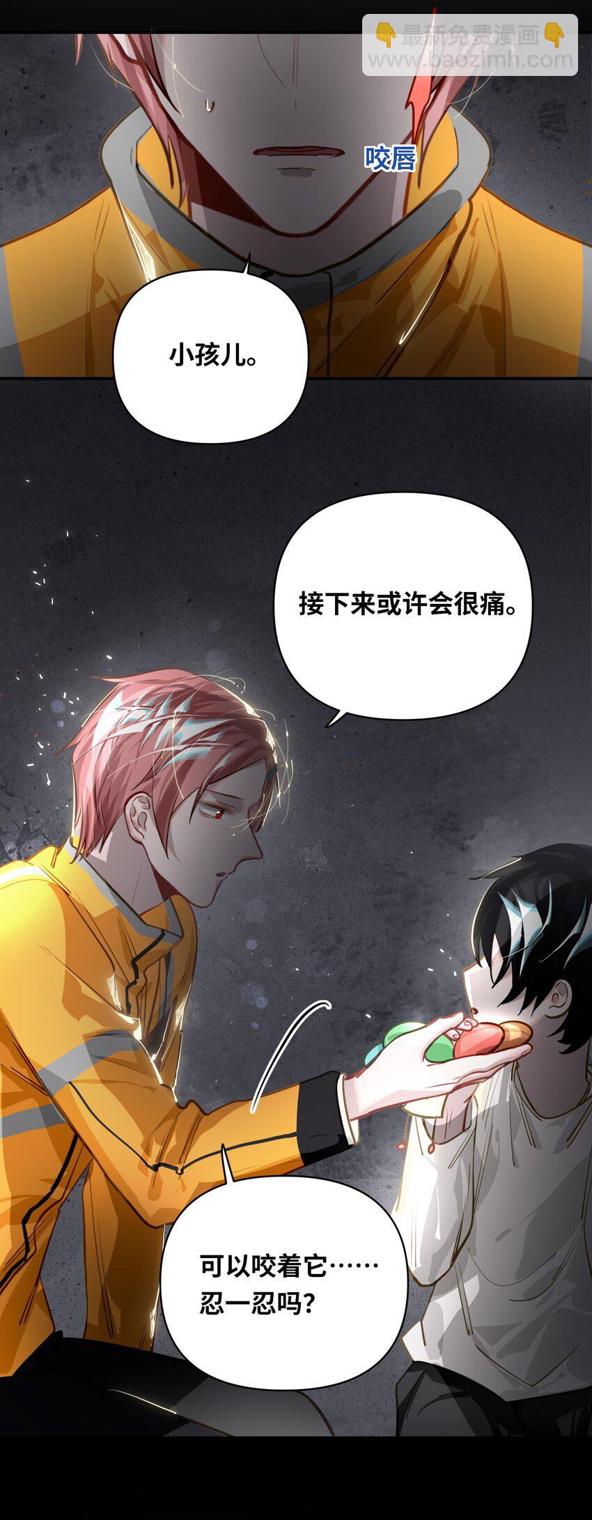 026 能忍一下痛吗？-第27话