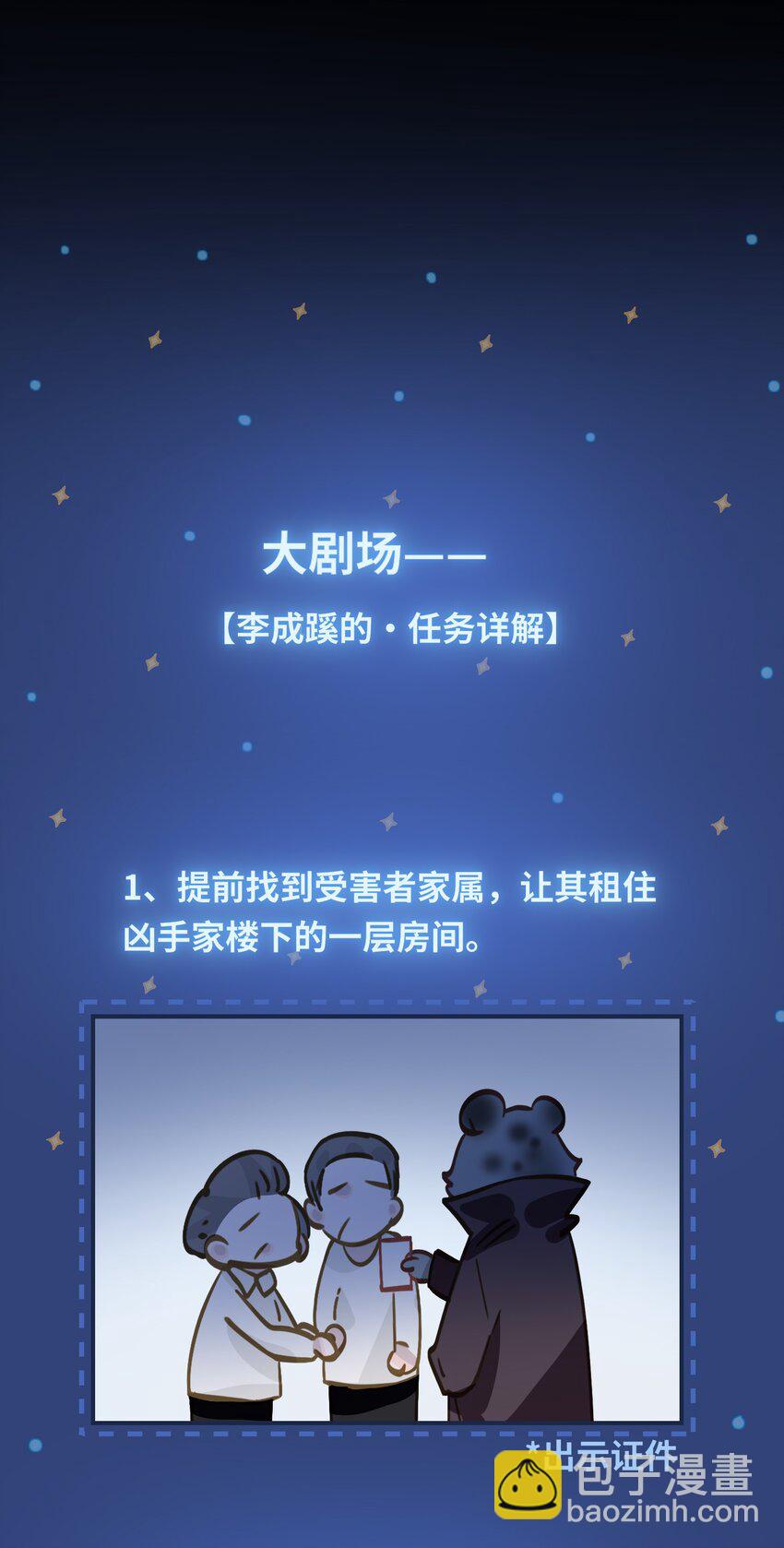 我有病啊 - 026 能忍一下痛嗎？ - 1