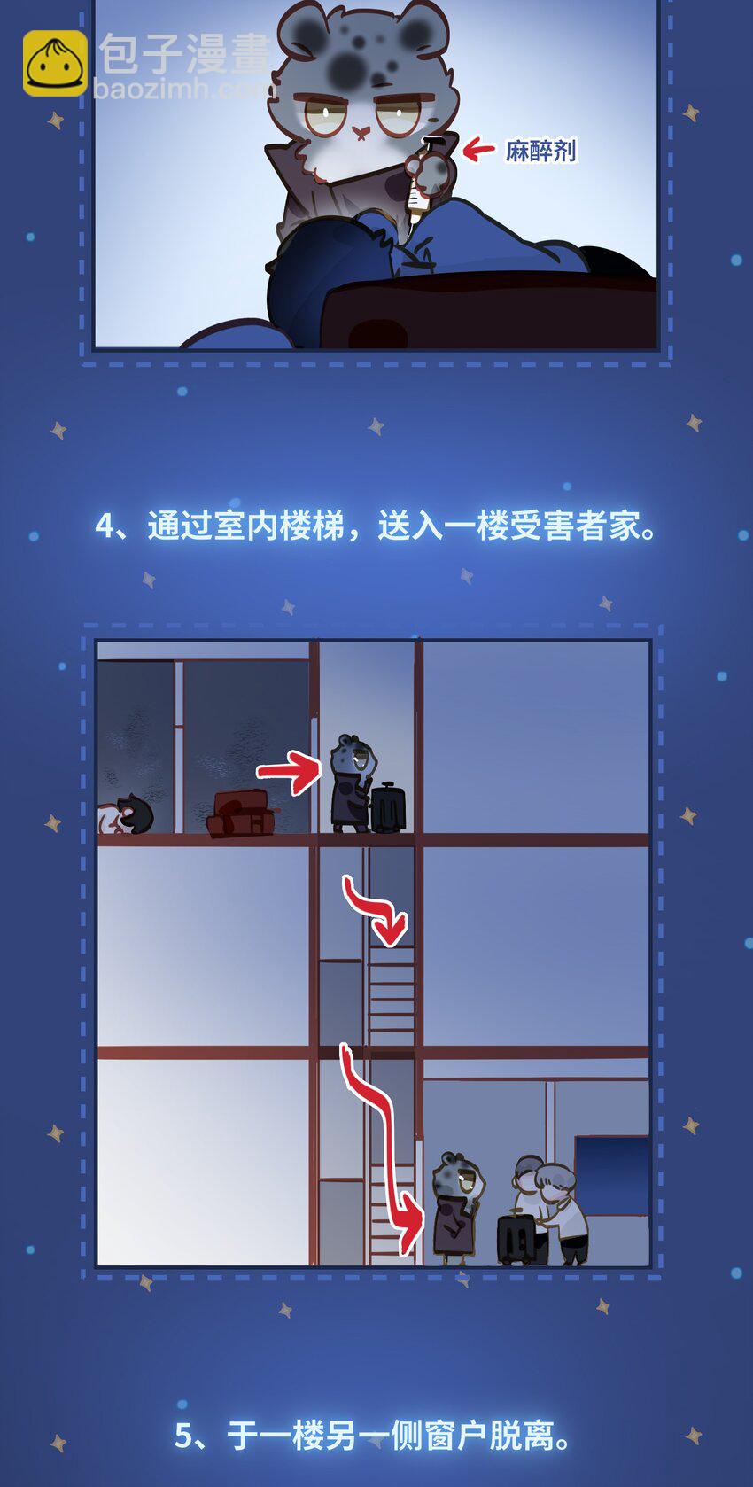 026 能忍一下痛吗？-第27话