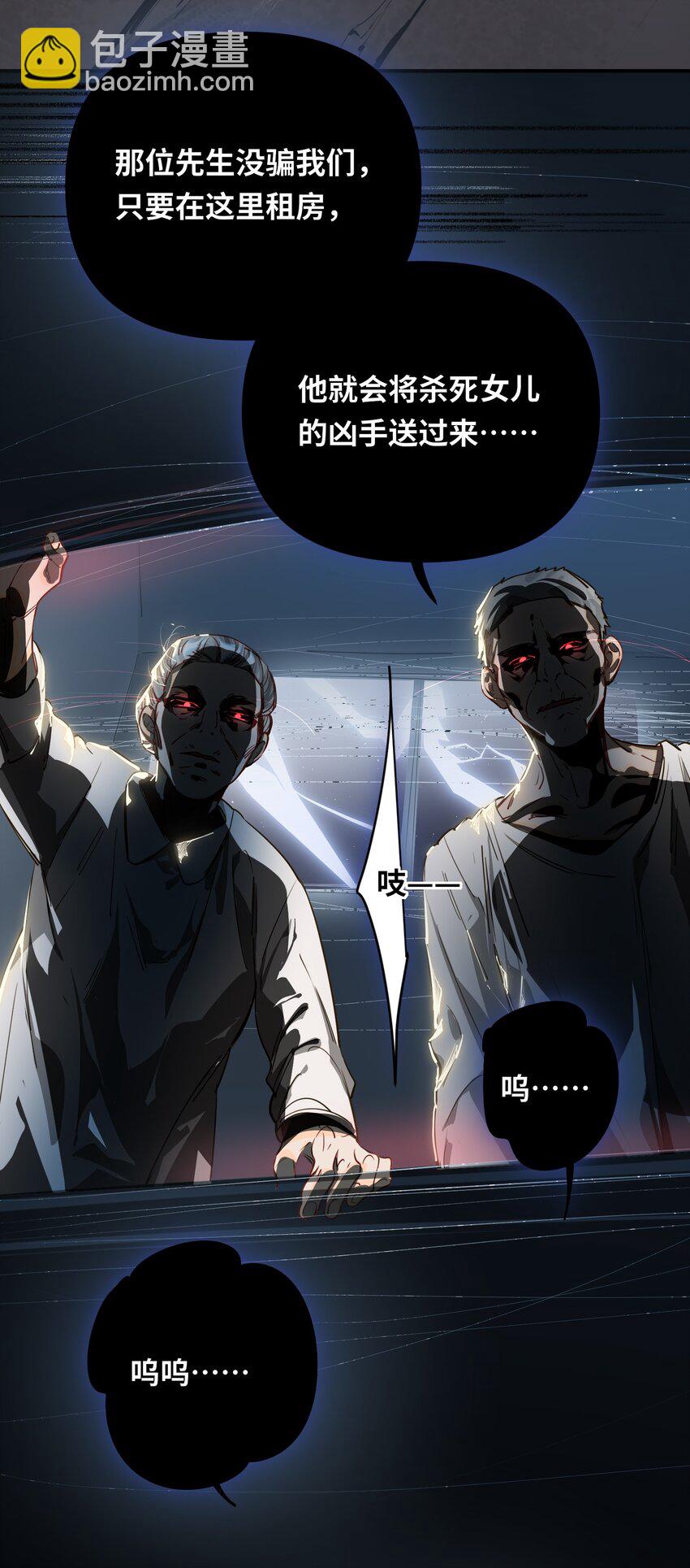 026 能忍一下痛吗？-第27话