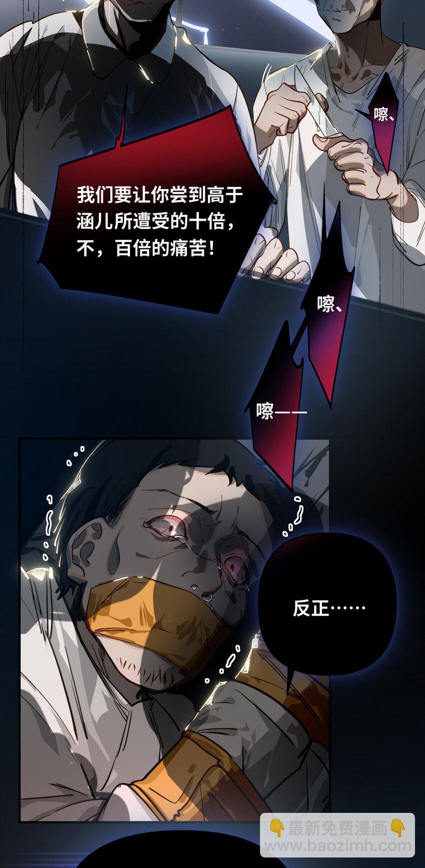 026 能忍一下痛吗？-第27话