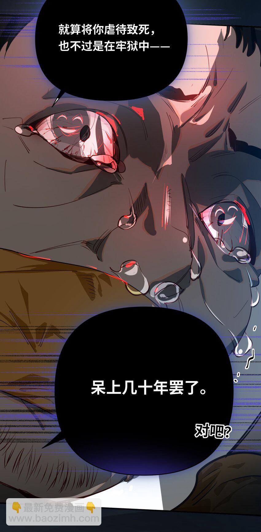 026 能忍一下痛吗？-第27话