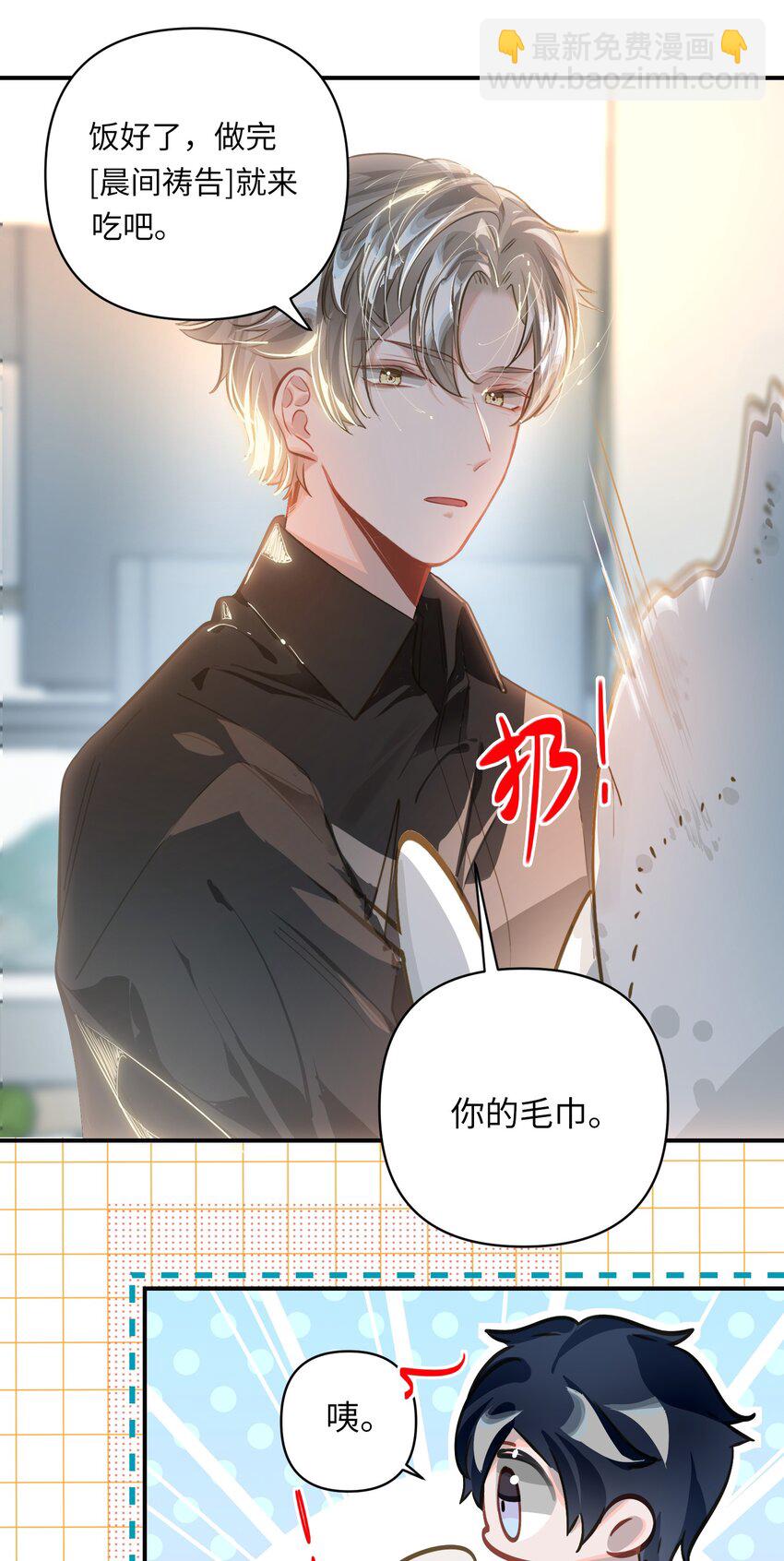 028 奖励给您。-第29话