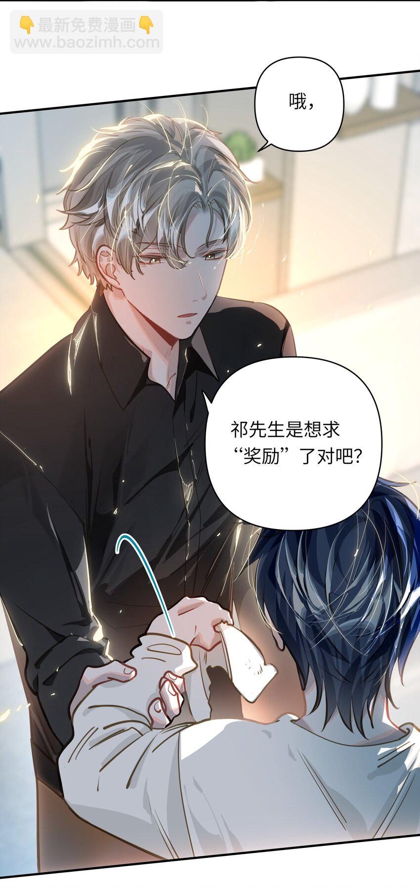 028 奖励给您。-第29话