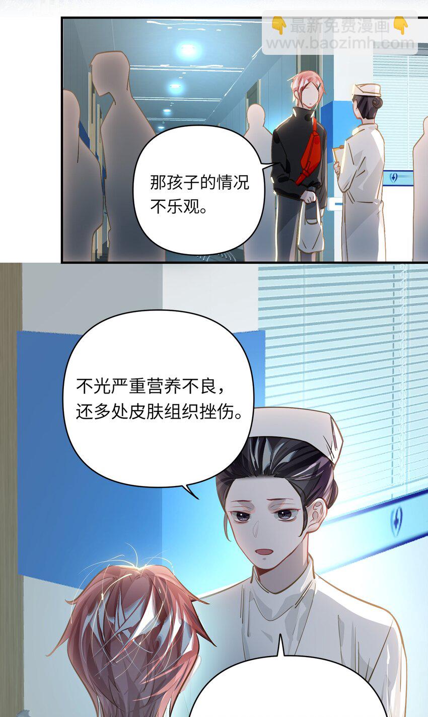 028 奖励给您。-第29话