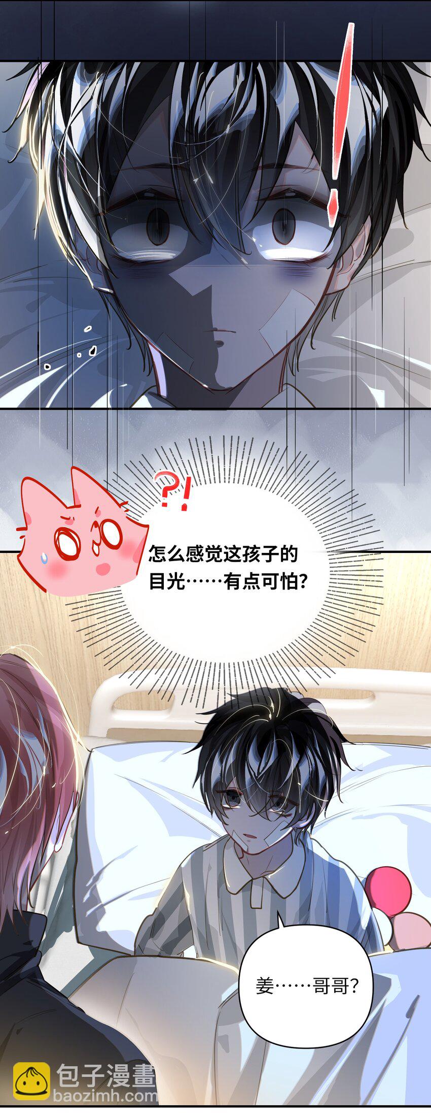 028 奖励给您。-第29话