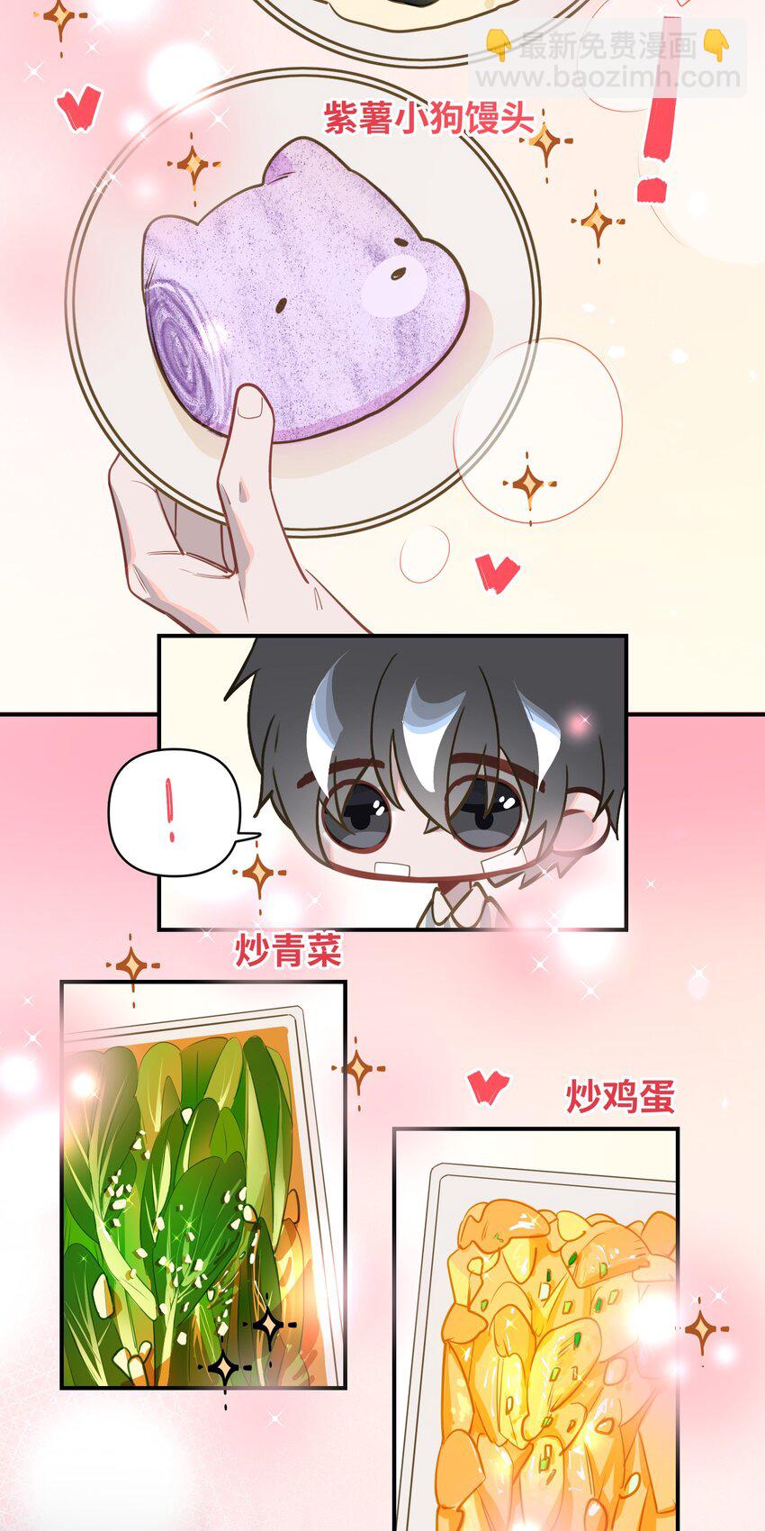 028 奖励给您。-第29话