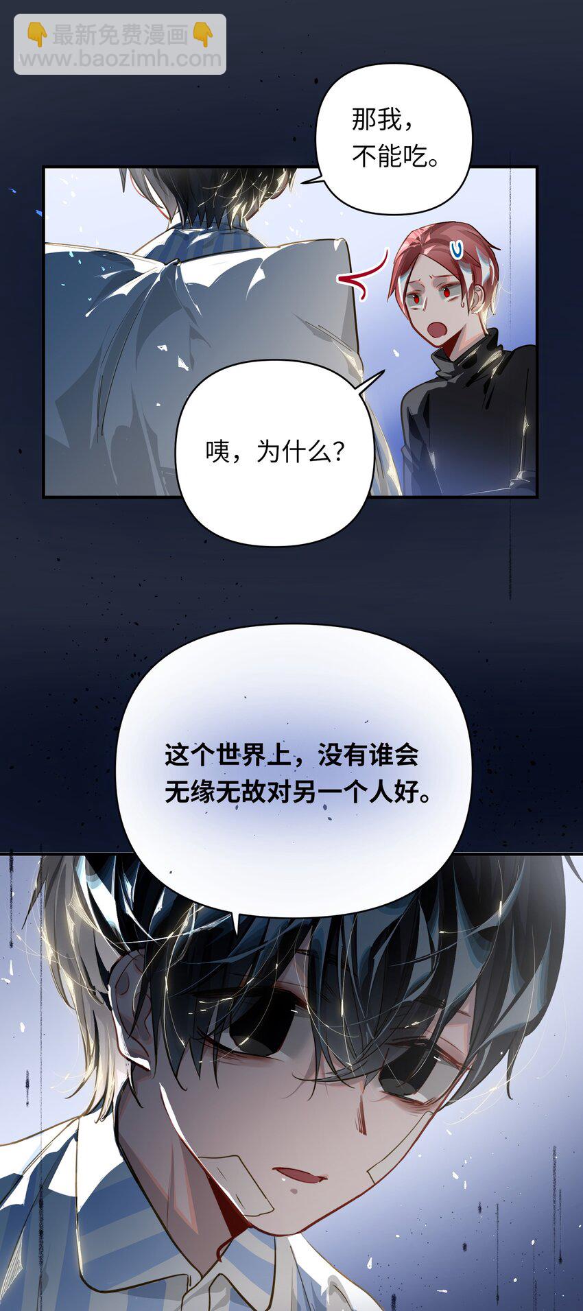 028 奖励给您。-第29话