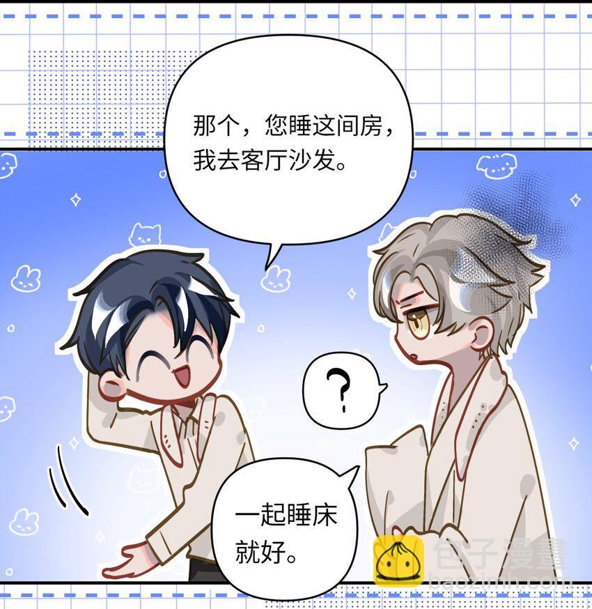 028 奖励给您。-第29话