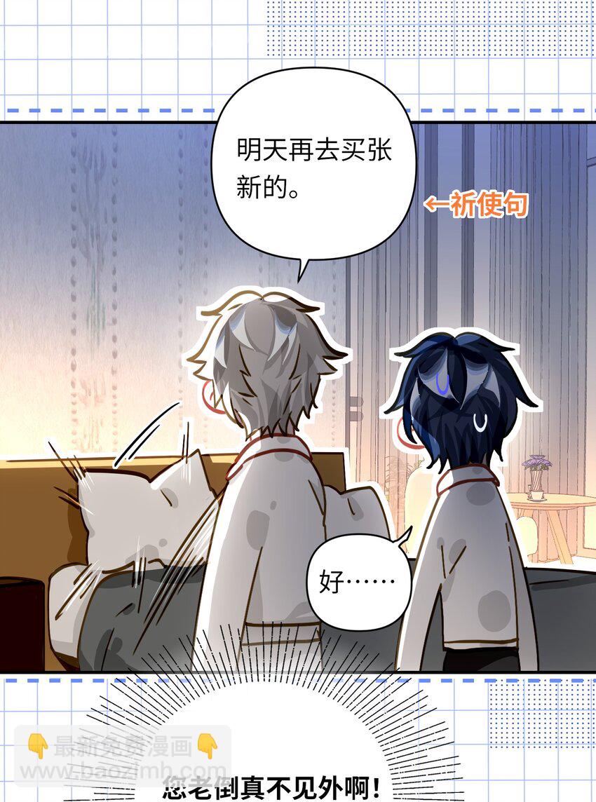 028 奖励给您。-第29话