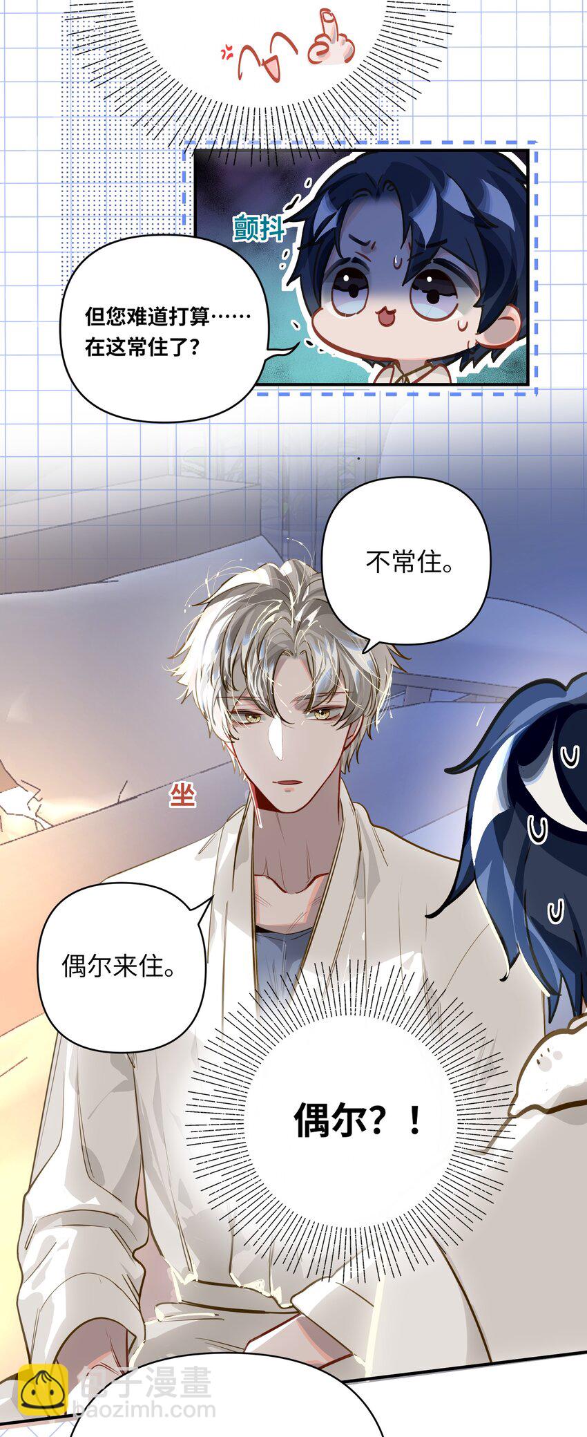 028 奖励给您。-第29话