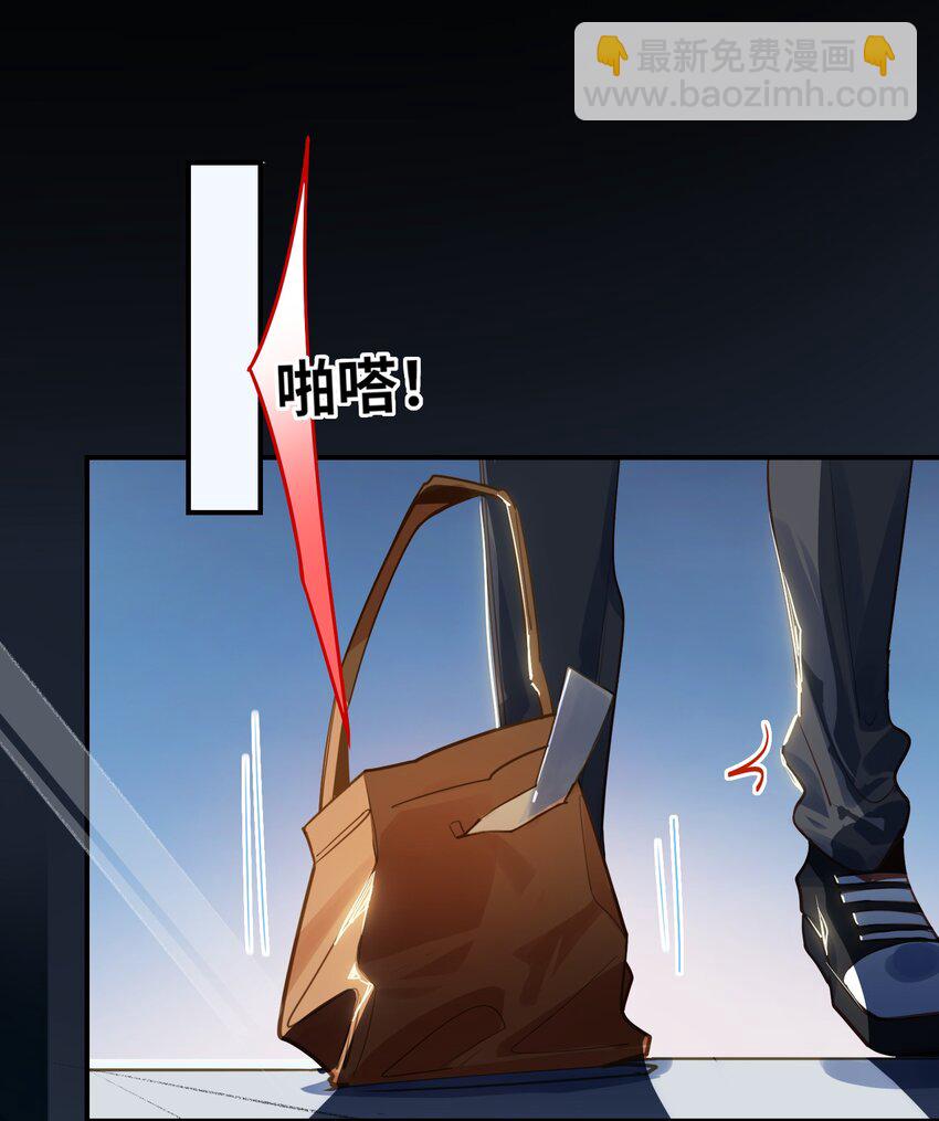 030 拖回家-第31话