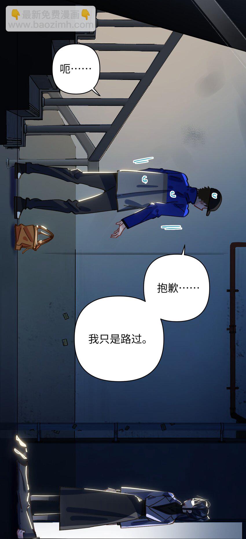 030 拖回家-第31话