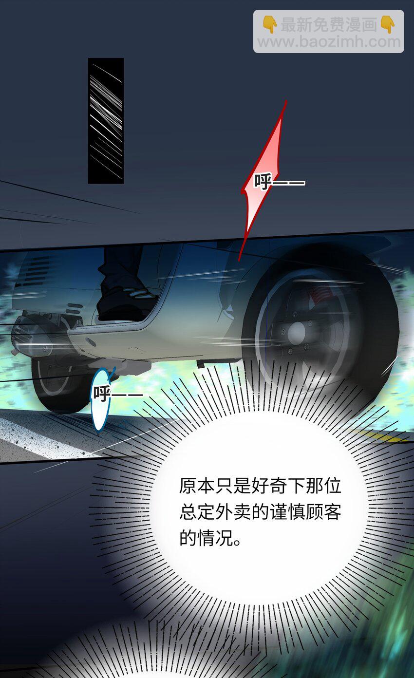 030 拖回家-第31话