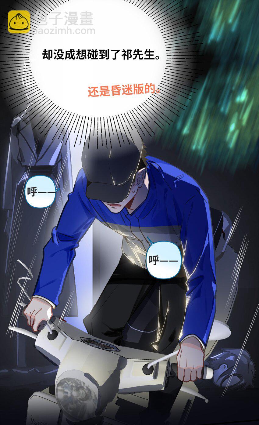 030 拖回家-第31话