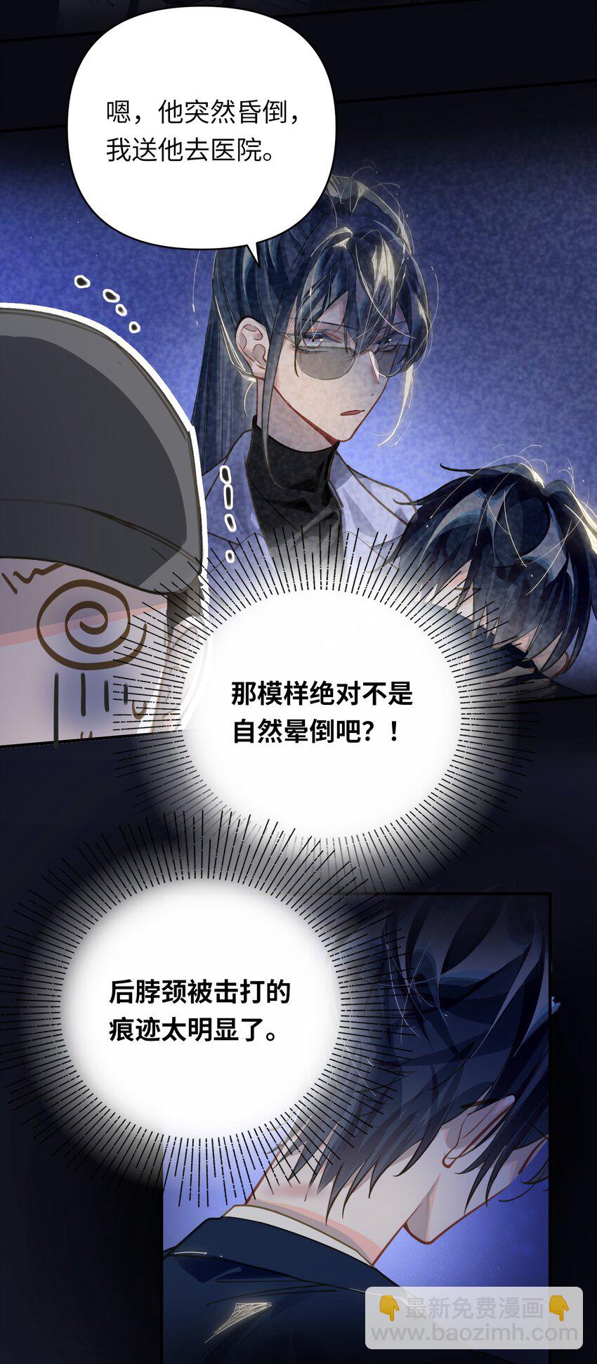 030 拖回家-第31话