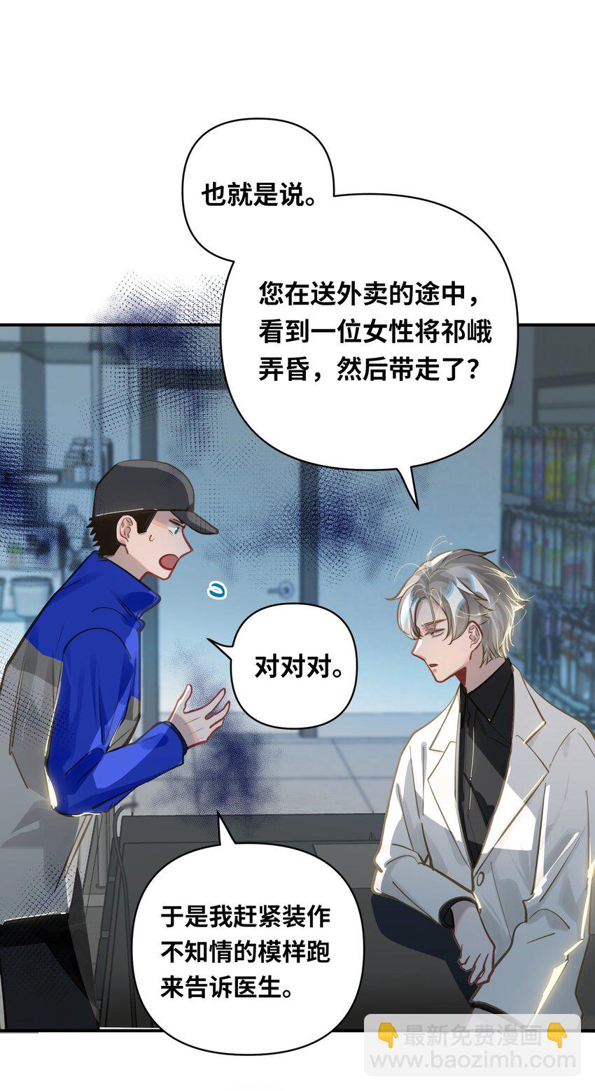 030 拖回家-第31话