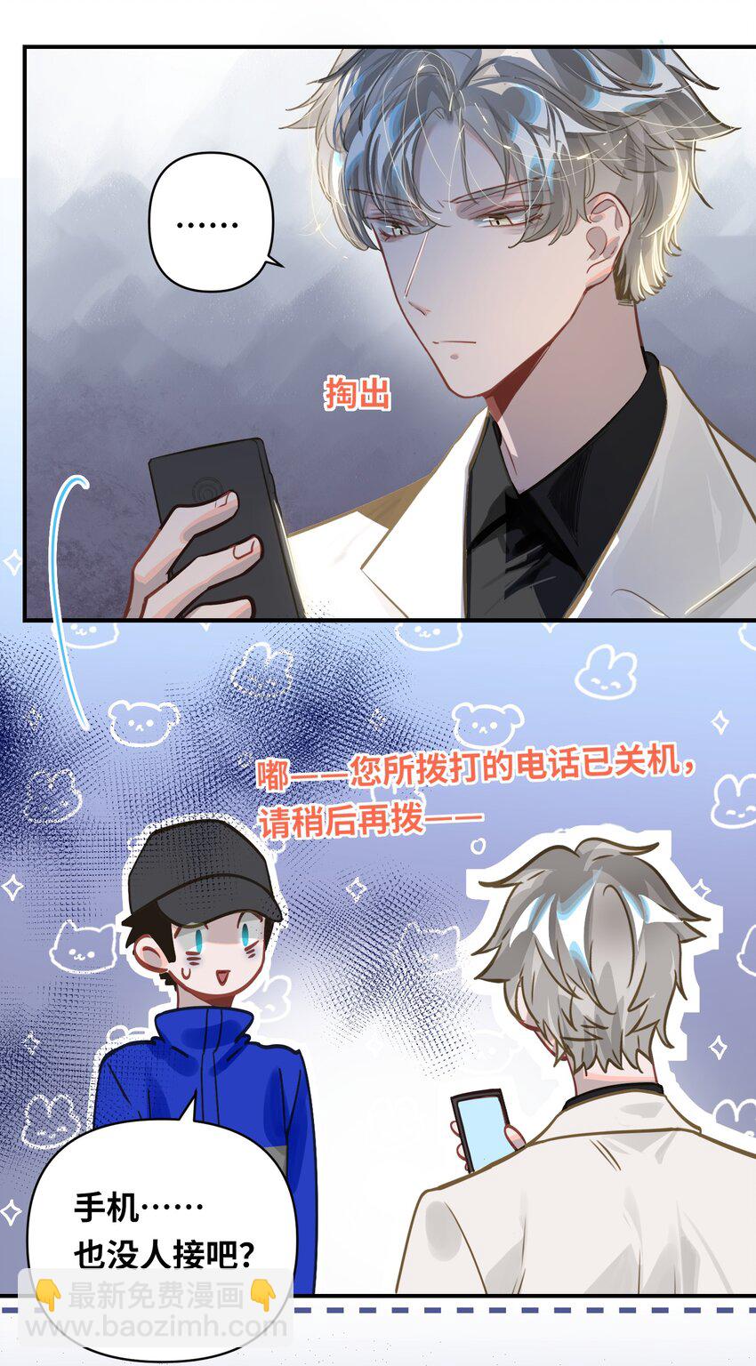 030 拖回家-第31话