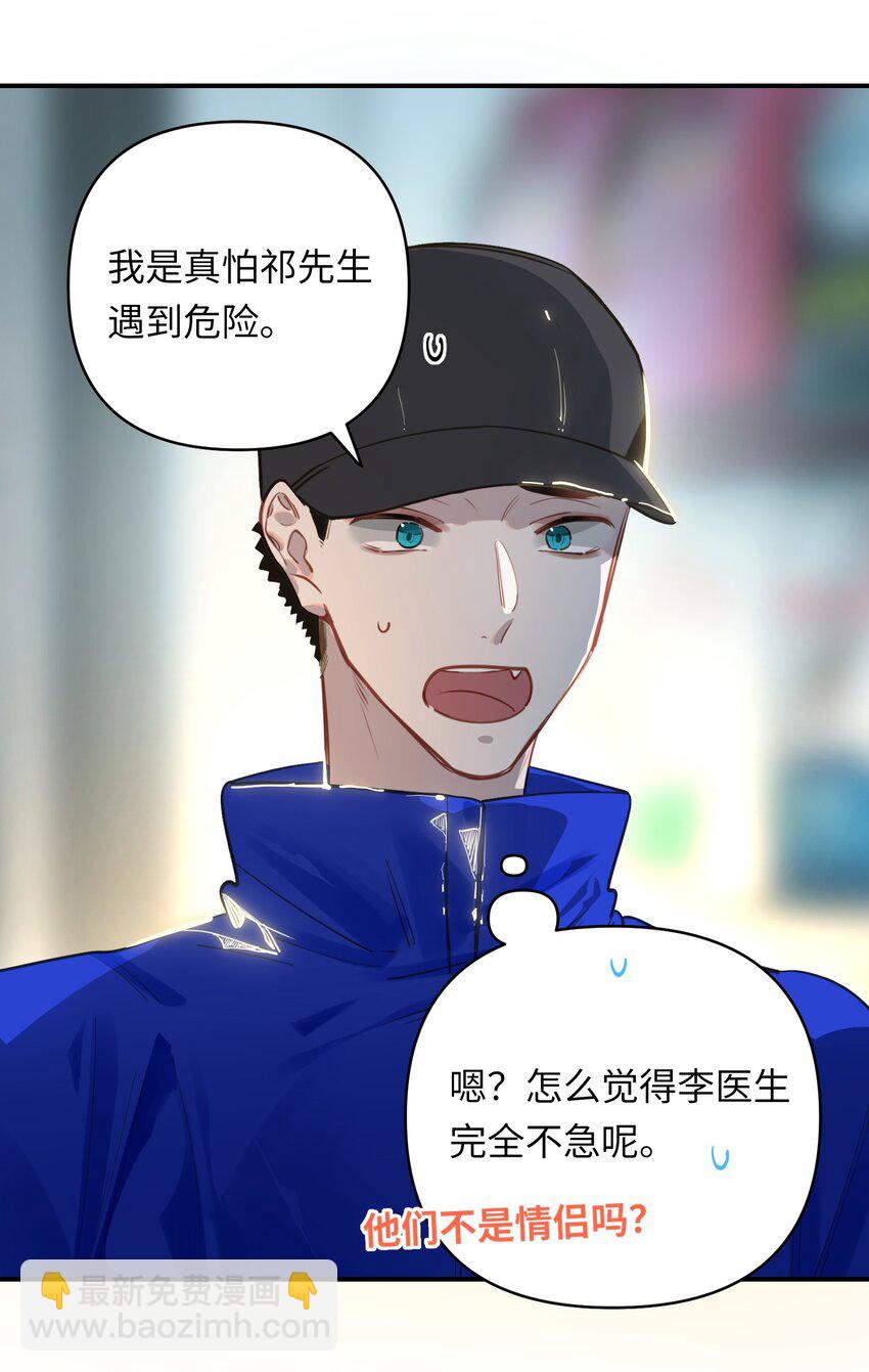 030 拖回家-第31话