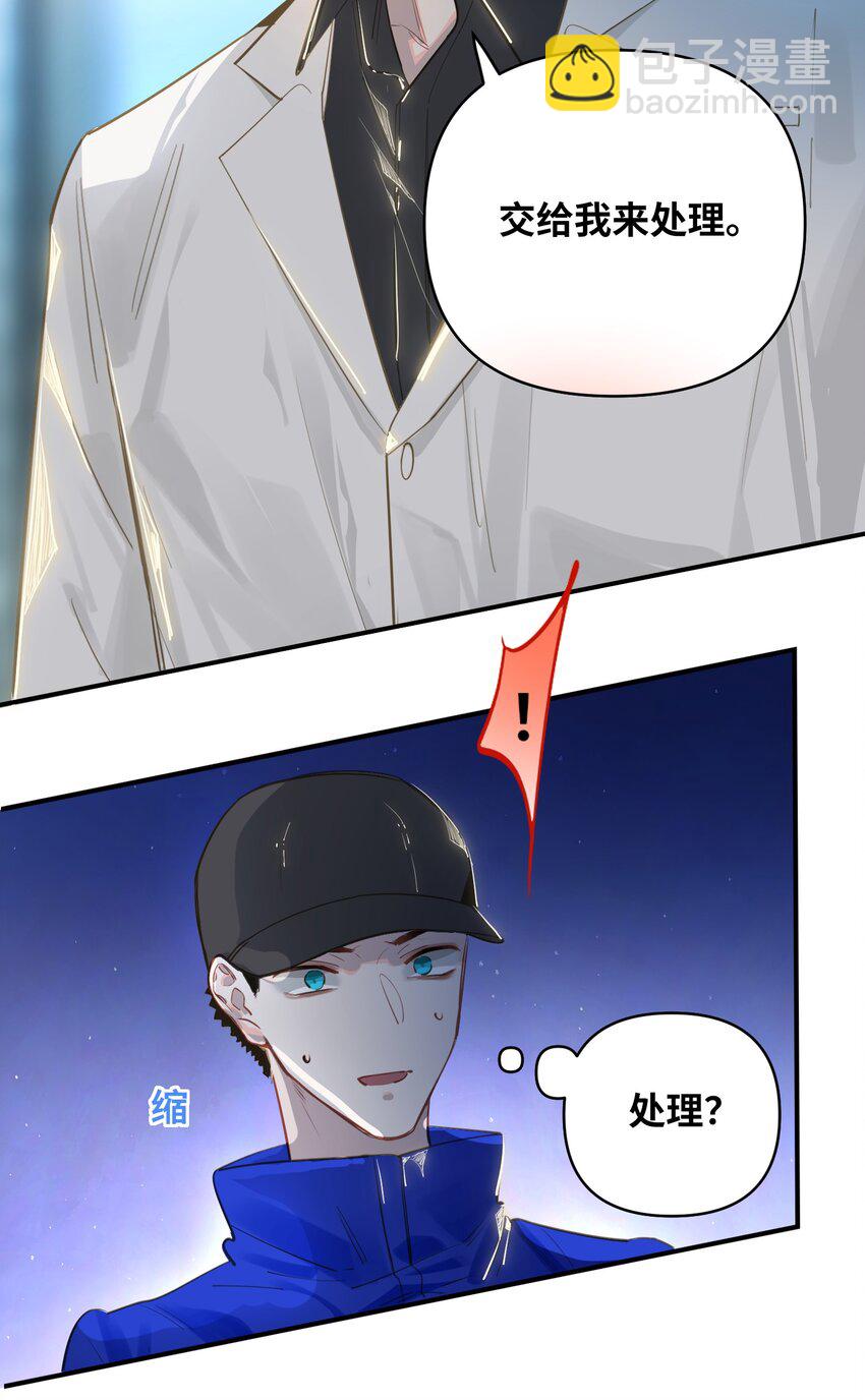 030 拖回家-第31话