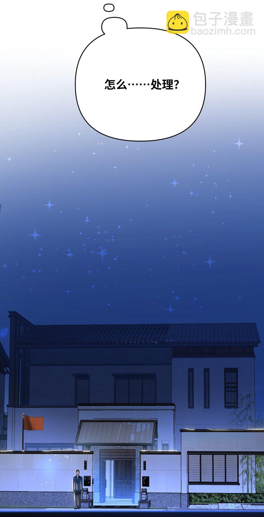 030 拖回家-第31话